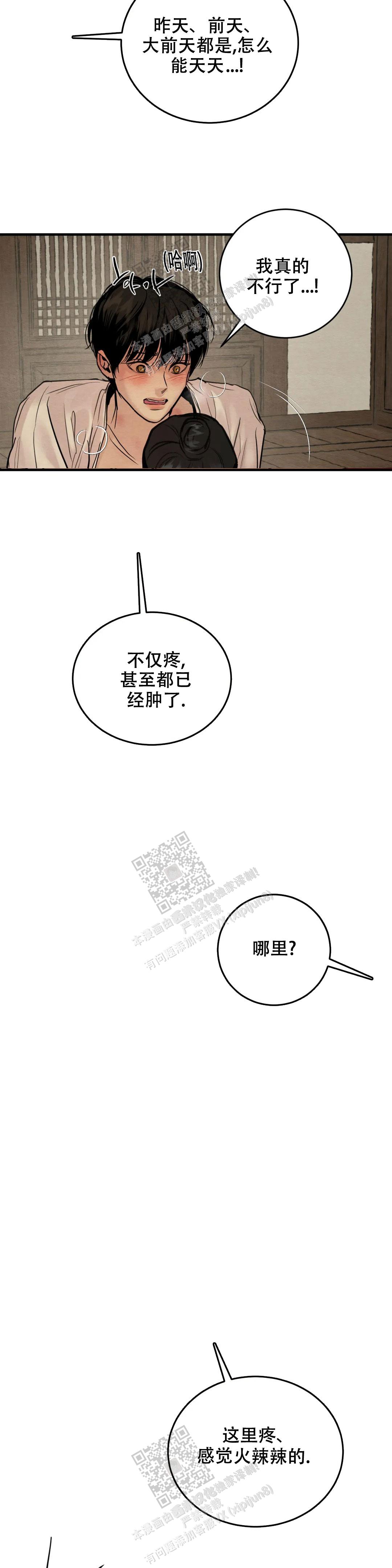 青春流逝的岁月漫画,第173话2图
