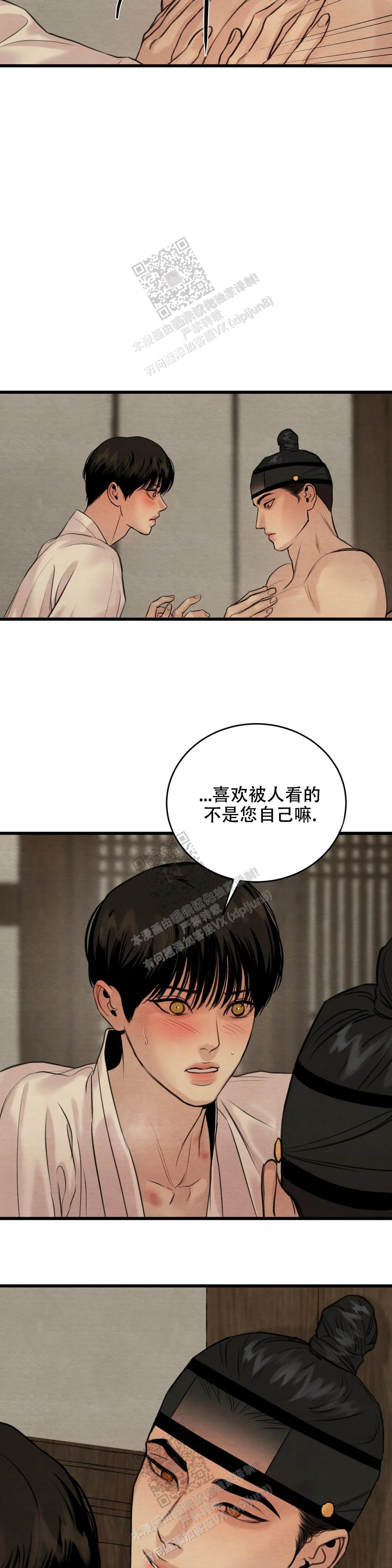 青春流逝的作文素材漫画,第174话4图