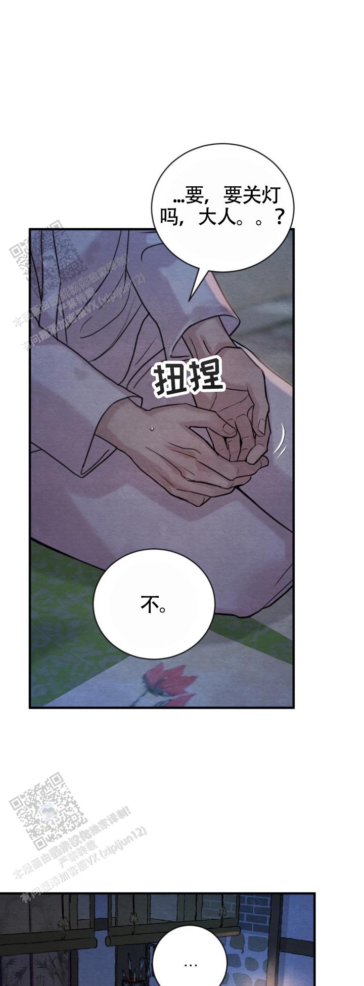 青春流逝漫画完整版漫画,第258话1图