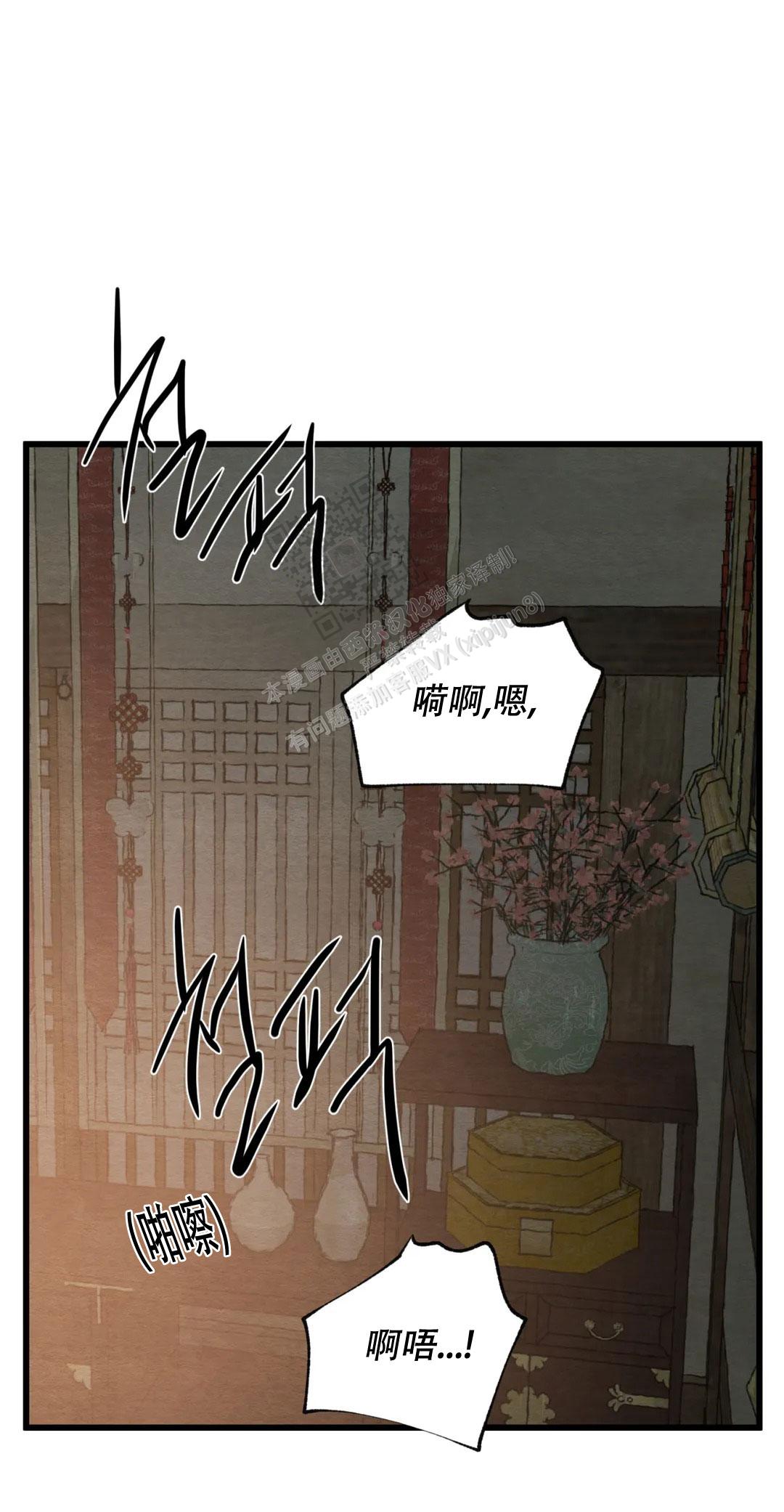 青春流逝的句子漫画,第186话1图
