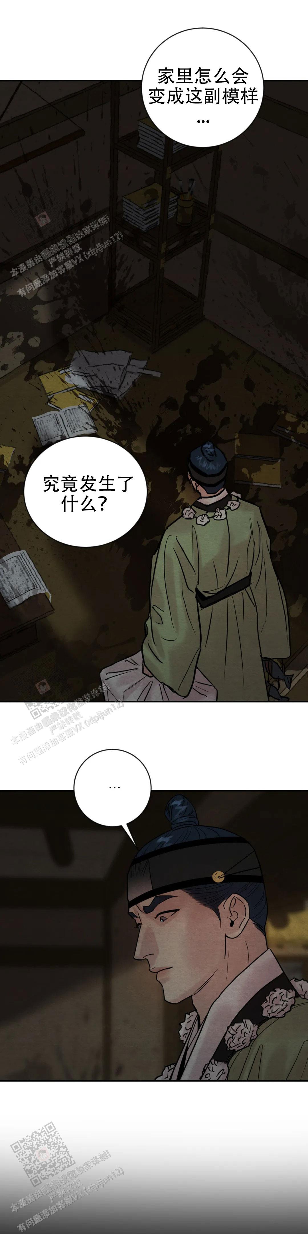 青春流逝只为碎银几两古文文案漫画,第222话2图