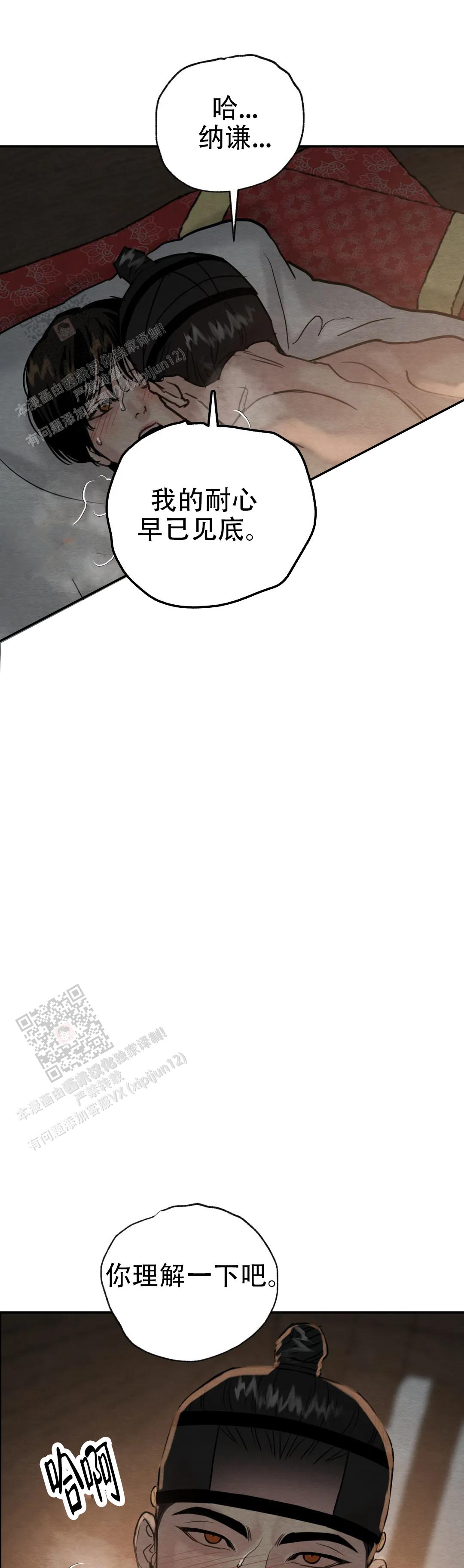 青春流逝是什么意思漫画,第224话5图