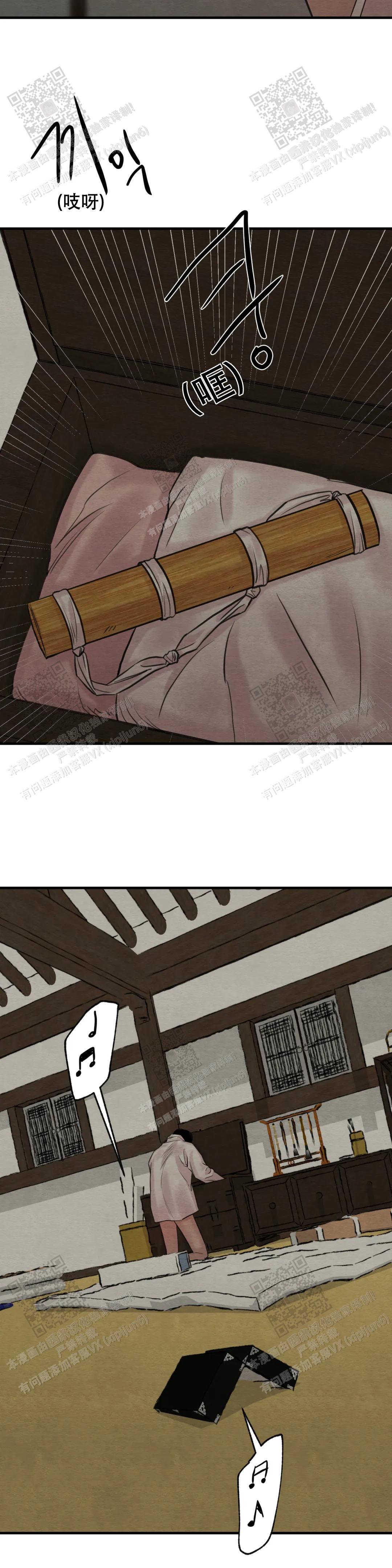 青春流逝的抖音漫画,第165话2图