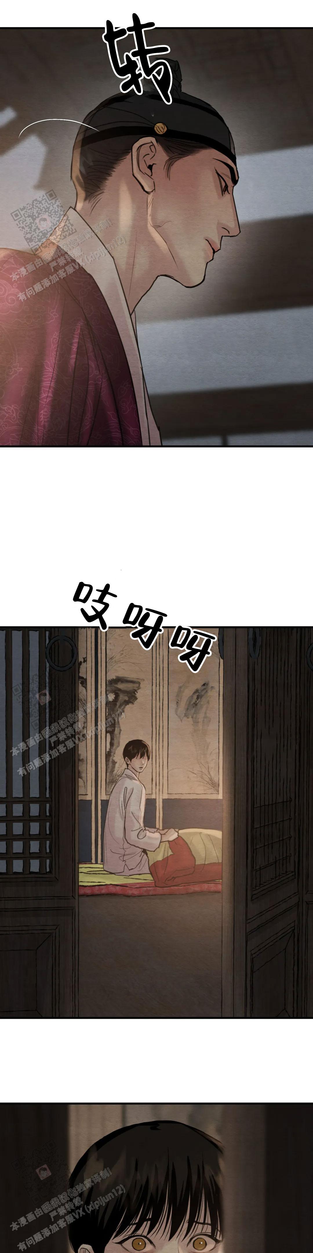 青春流逝的抖音漫画,第212话2图