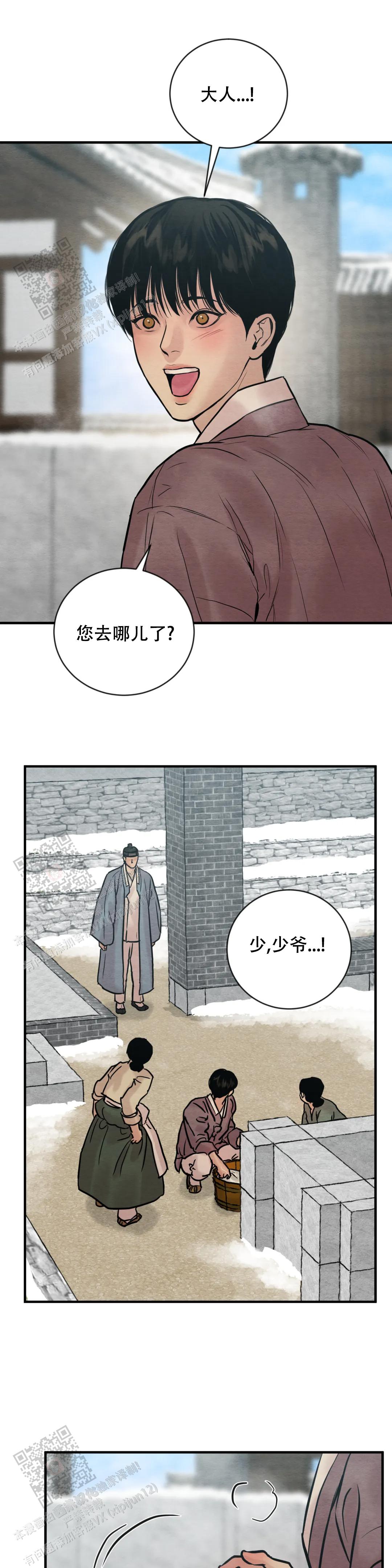 青春流逝漫画漫画,第204话5图