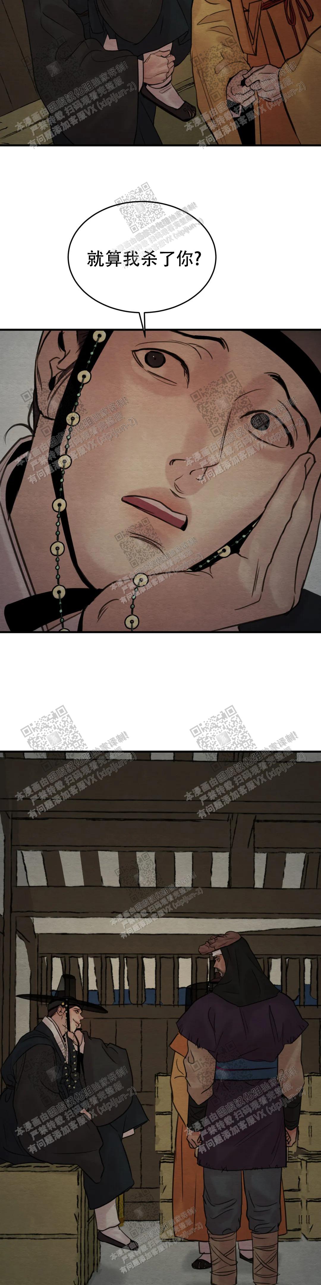 青春流逝是常态漫画,第145话2图