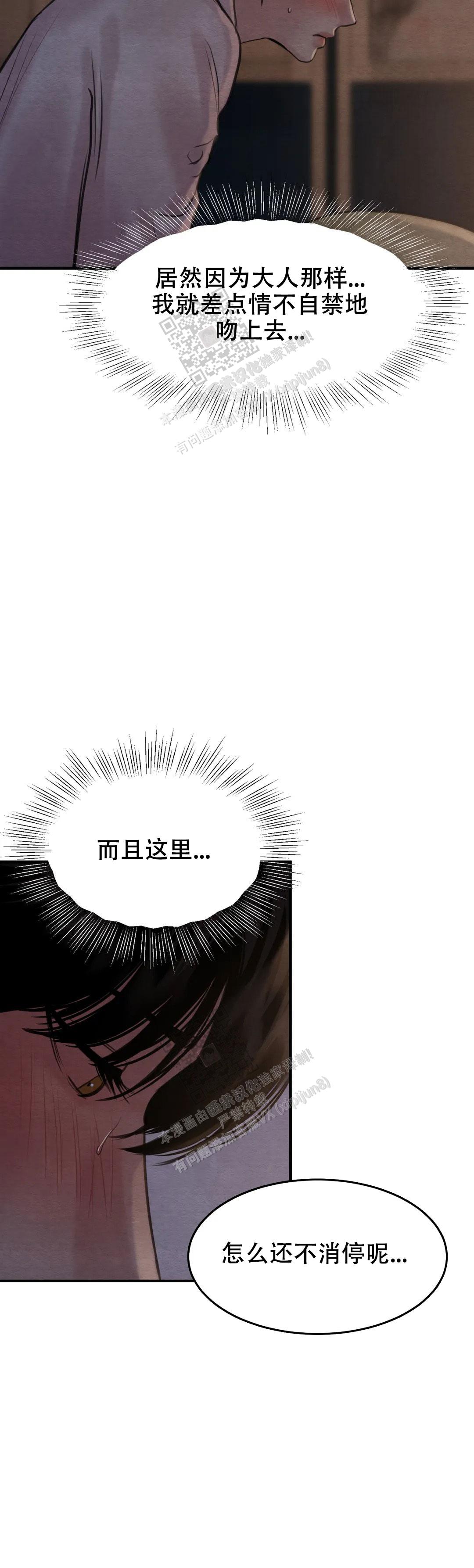 青春流逝漫画全集免费在线阅读漫画,第154话4图