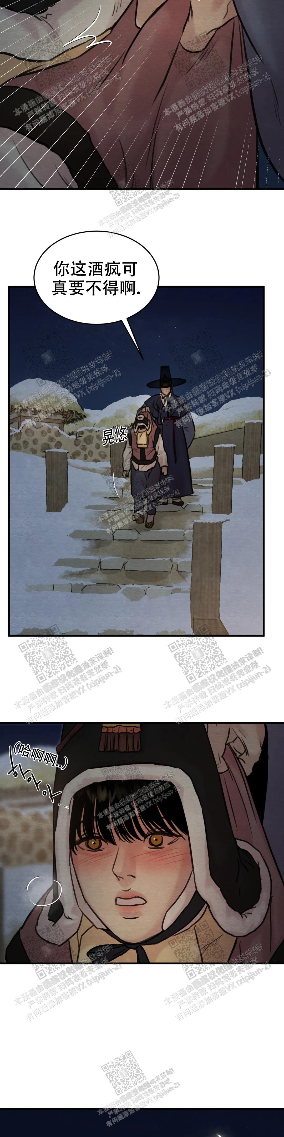 青春流逝的句子漫画,第143话2图