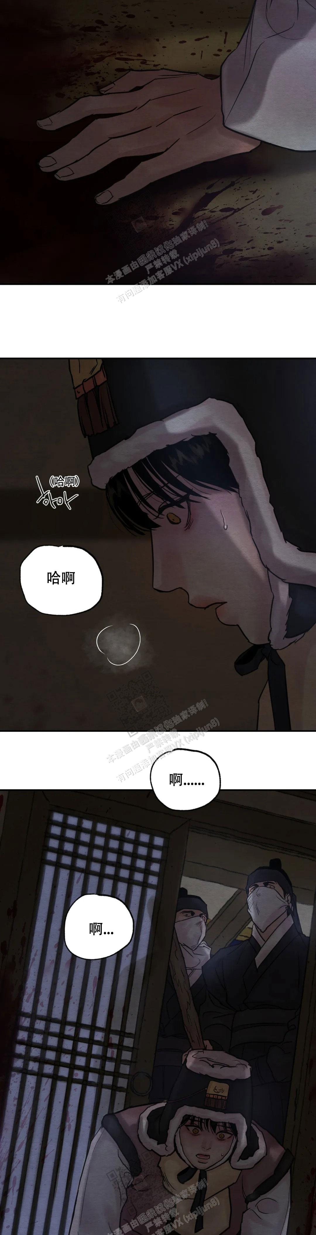 青春流逝漫画结局是啥漫画,第192话2图