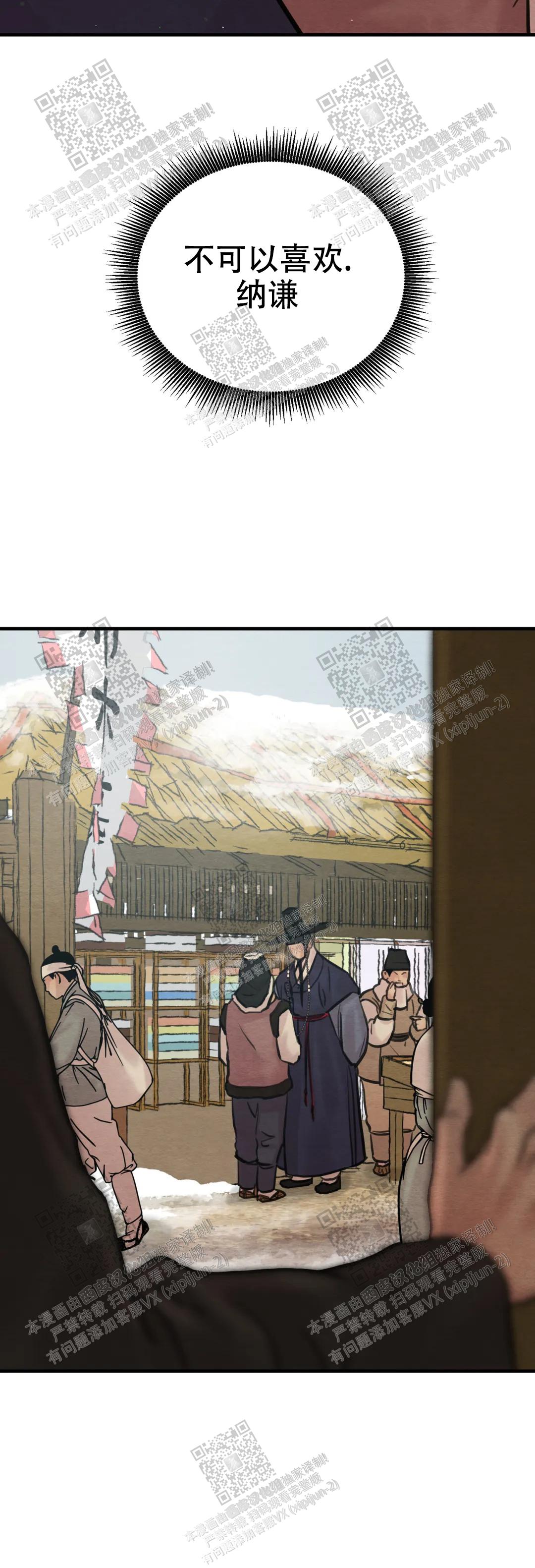 青春流逝的抖音漫画,第142话3图