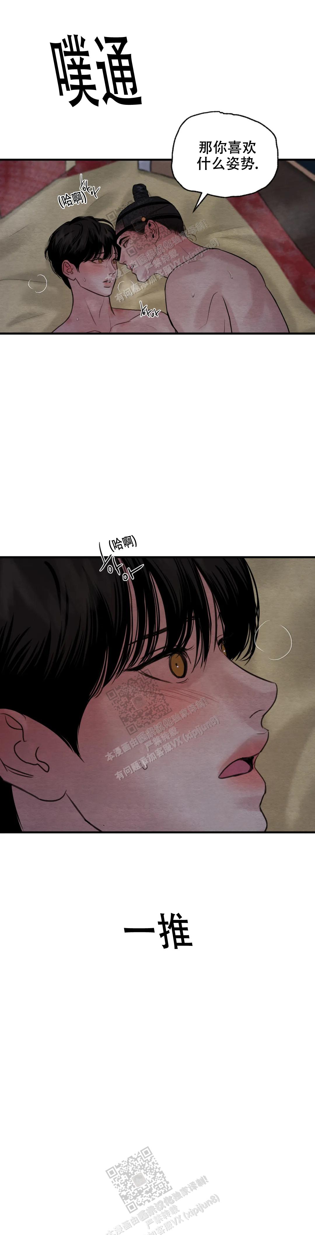 青春流逝的岁月漫画,第171话5图