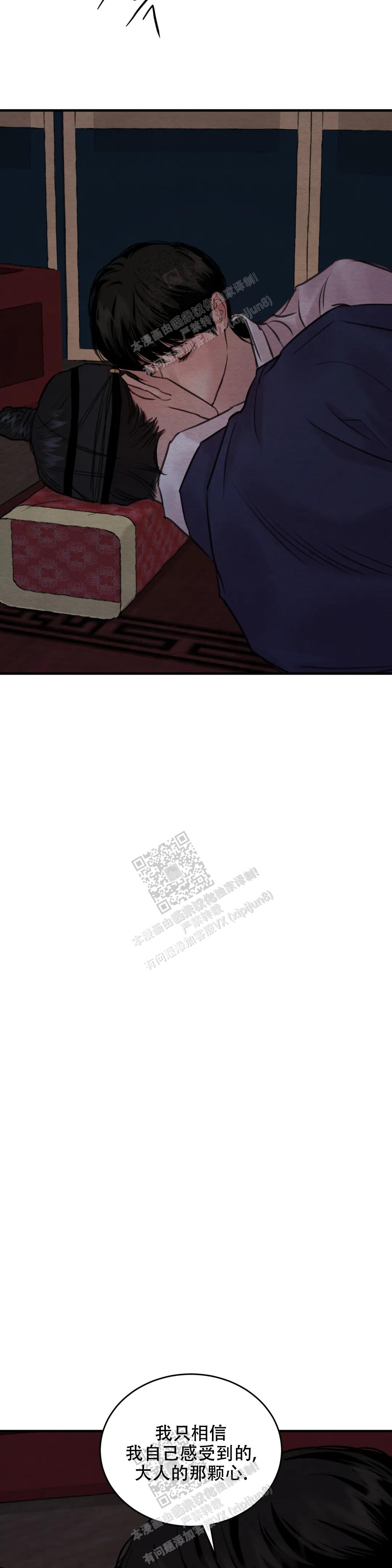 青春流逝期漫画,第170话4图