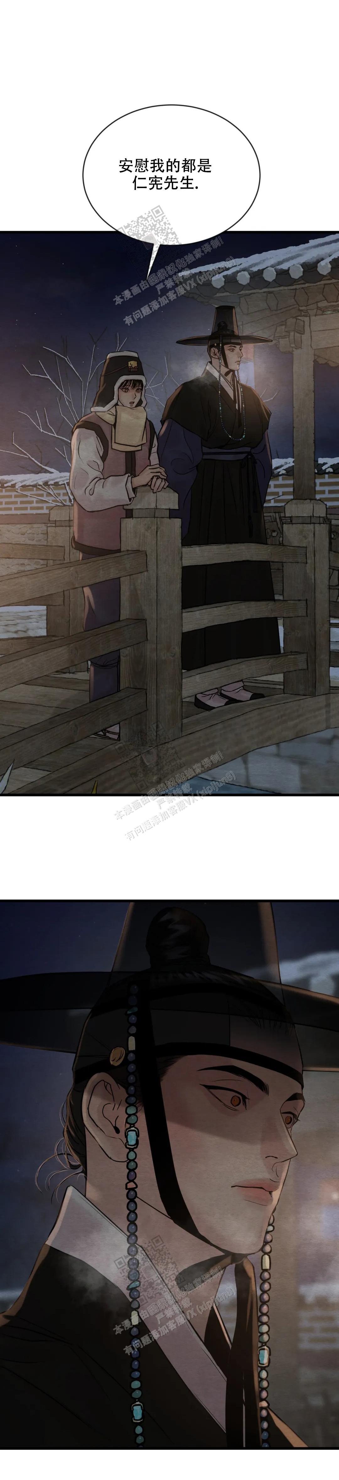 青春流逝的唯美诗句漫画,第183话1图