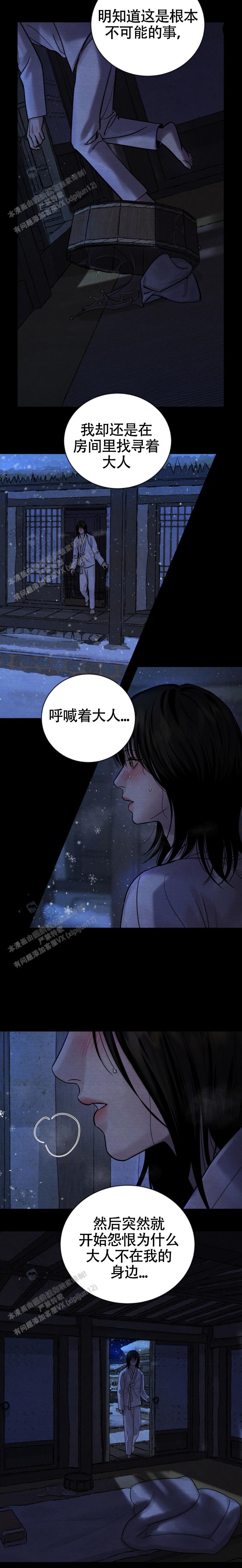 青春流逝文案句子漫画,第260话5图