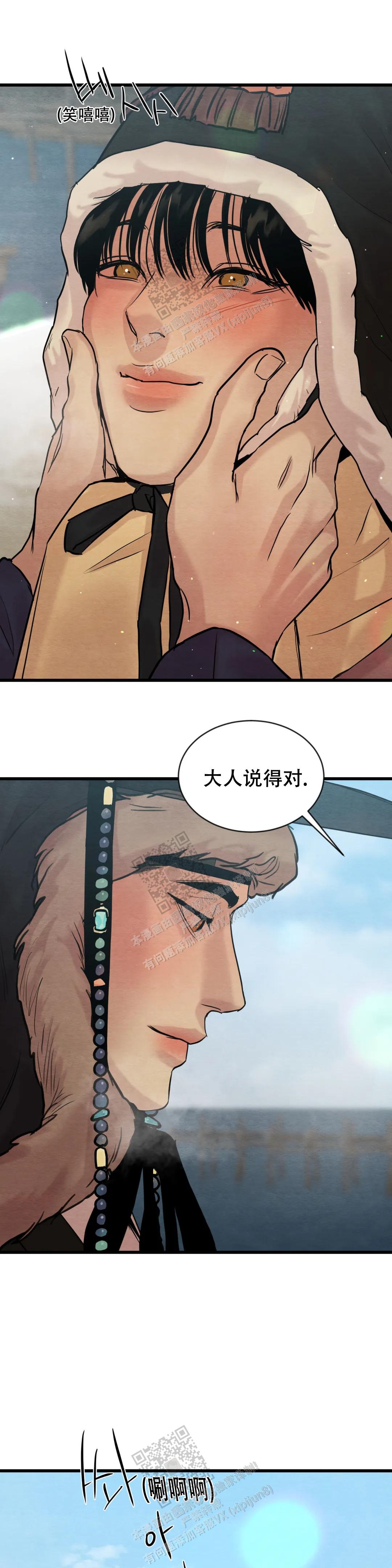 青春流逝的成语漫画,第178话3图