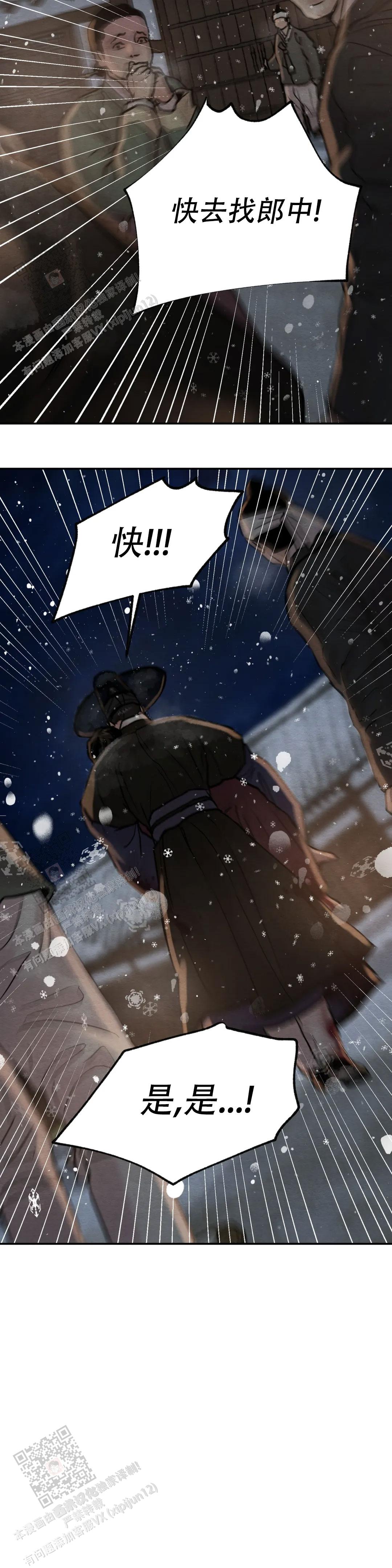 青春流逝的地方漫画,第202话3图