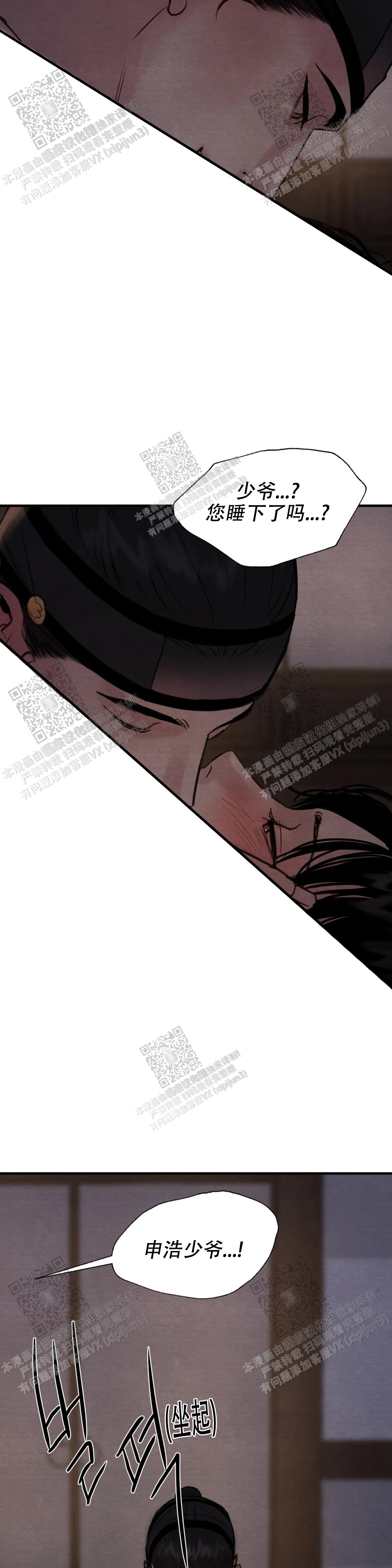 青春流逝只为碎银几两古文文案漫画,第153话2图