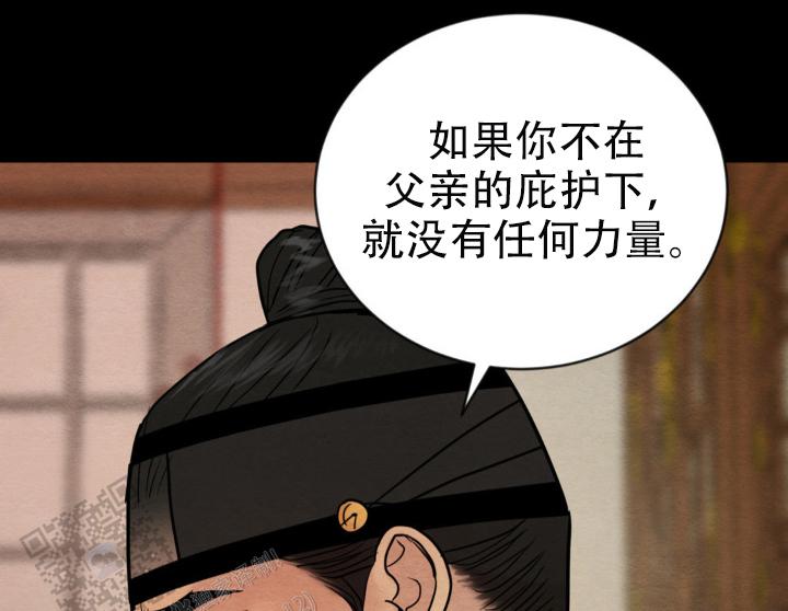 青春流逝漫画漫画,第235话1图