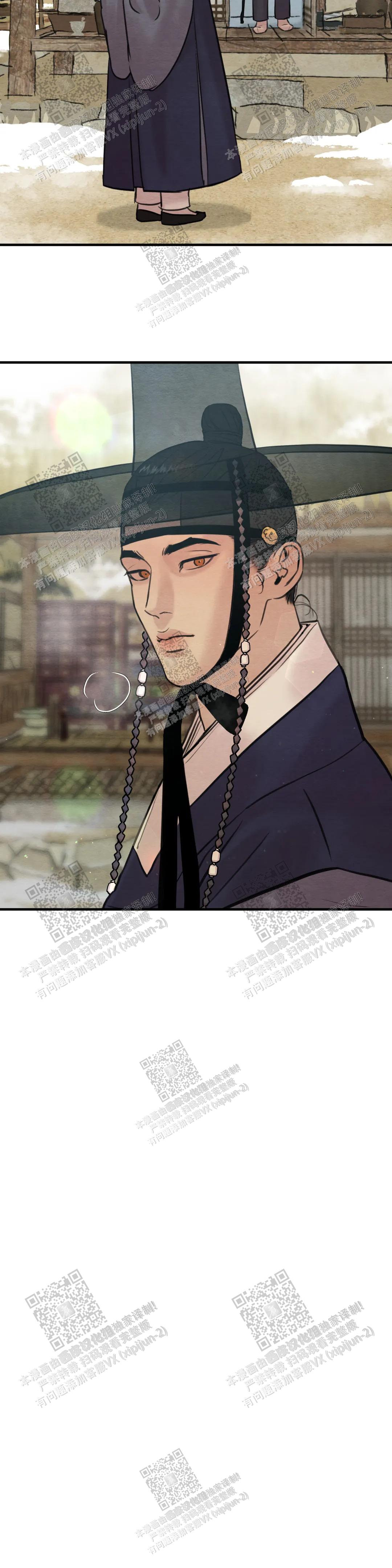 青春流逝相关歌曲漫画,第141话4图