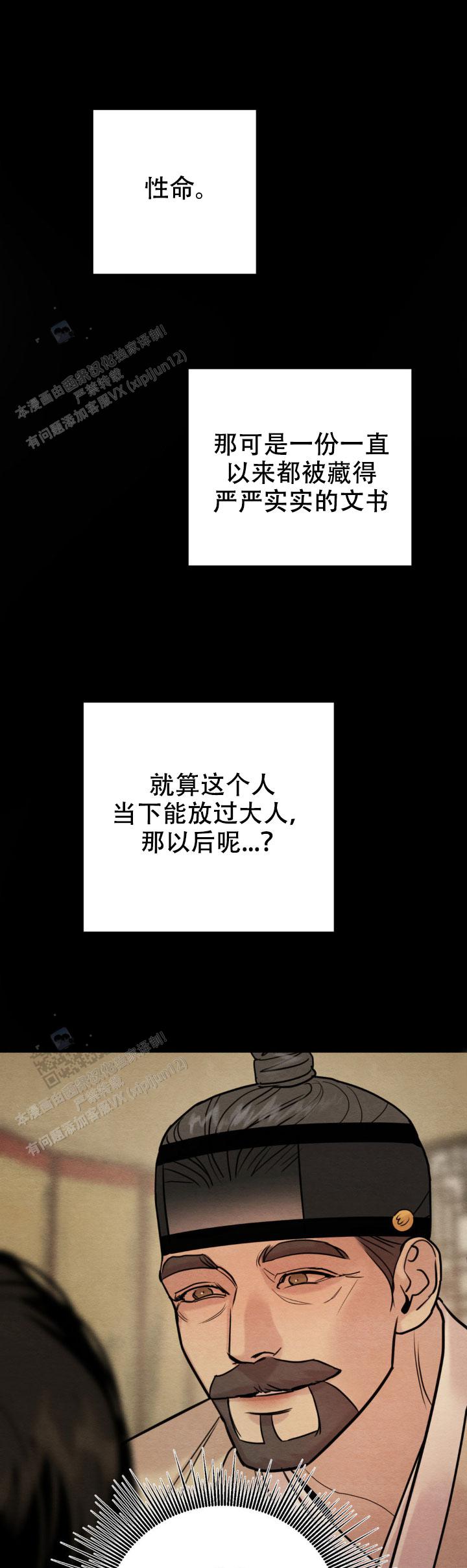 青春流逝芳华几许漫画,第241话5图