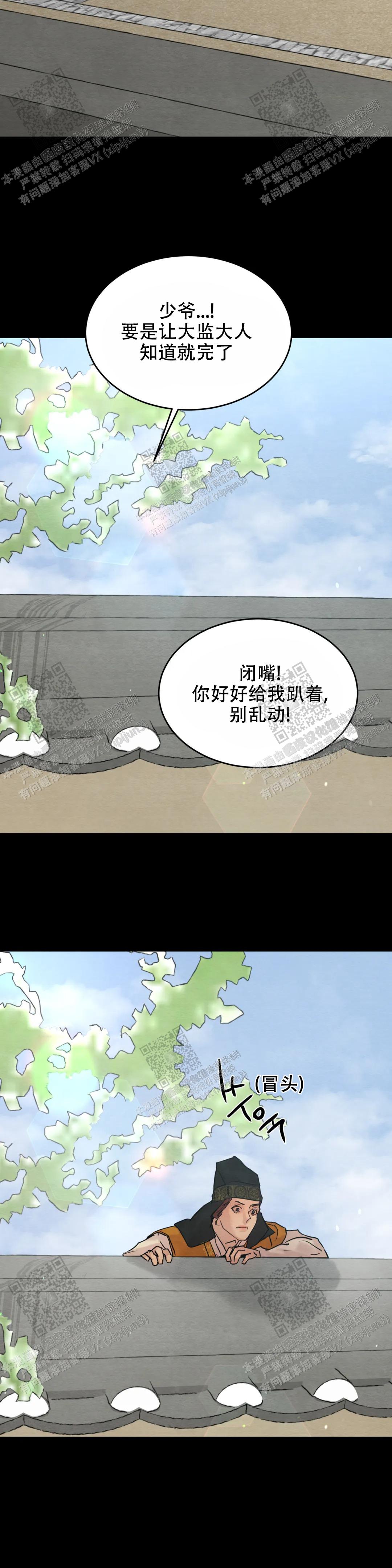 青春流逝只为碎银几两古文文案漫画,第158话2图