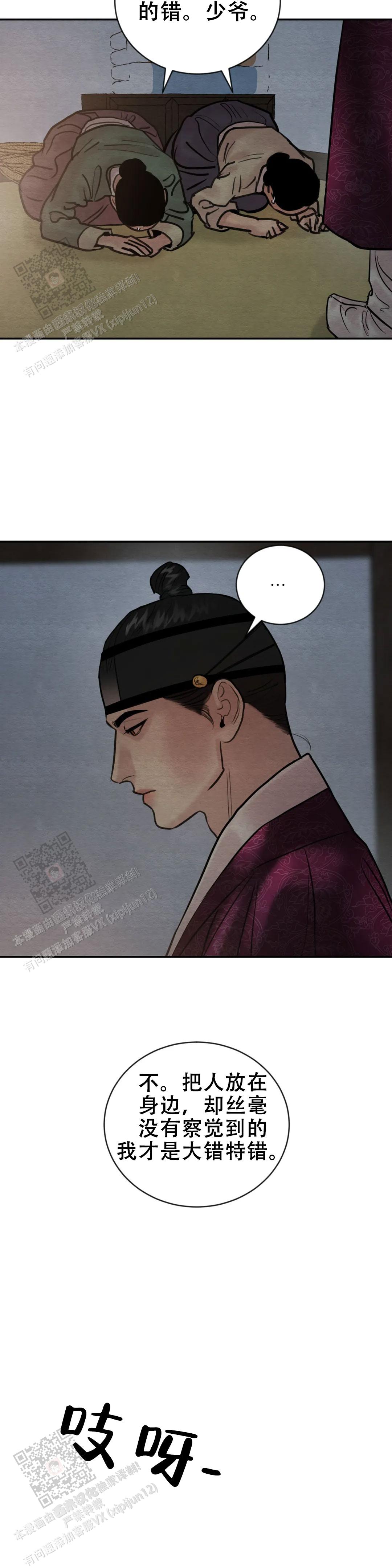 青春流逝的抖音漫画,第212话5图