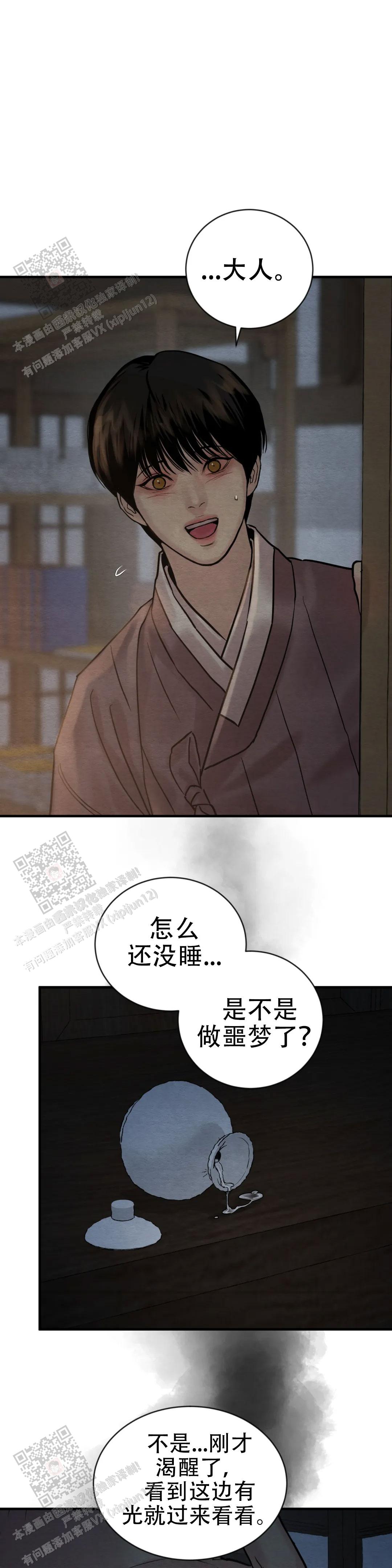 青春流逝的句子唯美简短漫画,第214话1图