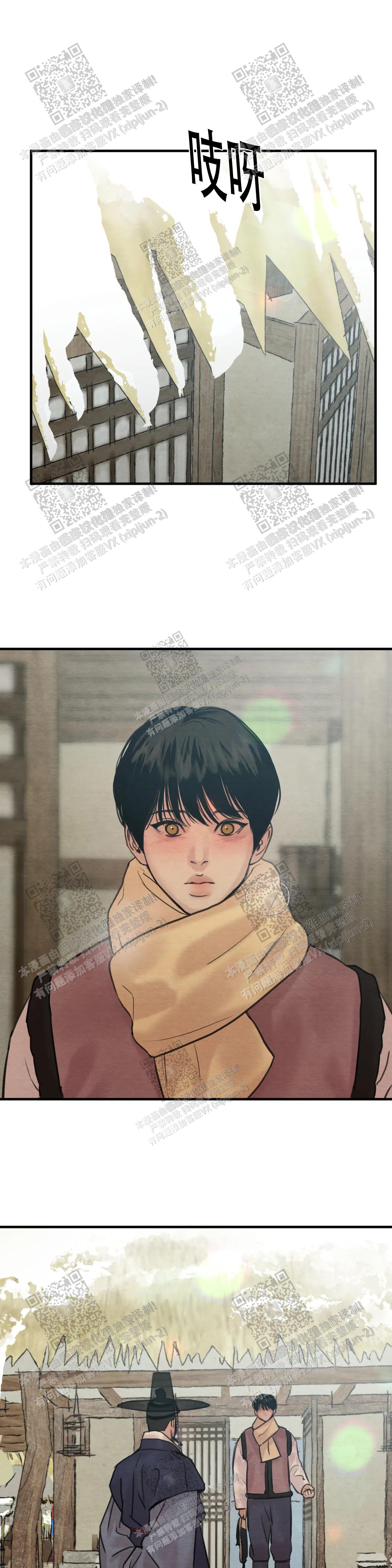 青春流逝相关歌曲漫画,第141话3图