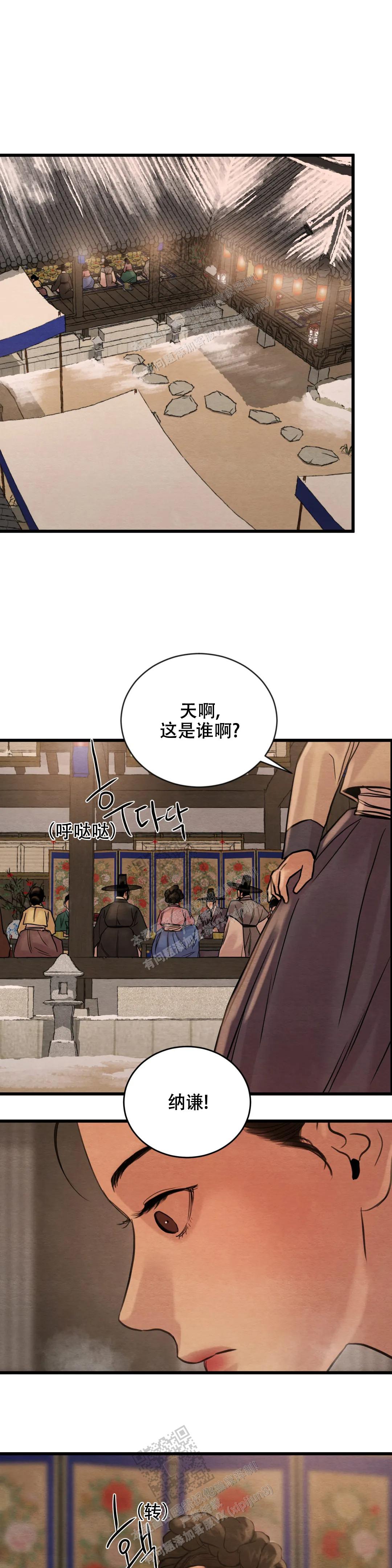 青春流逝的古诗词漫画,第180话1图