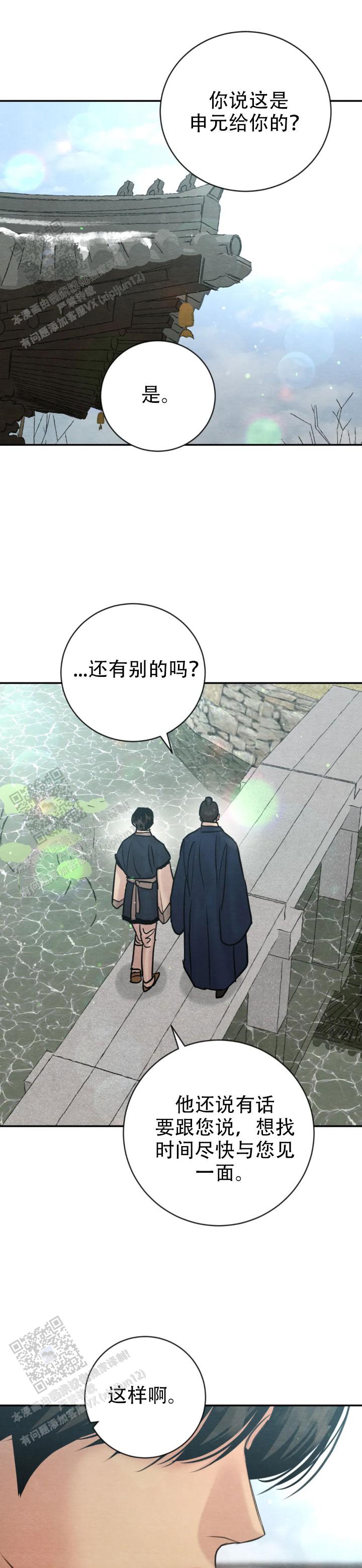 青春流逝漫画全集免费在线阅读漫画,第230话3图