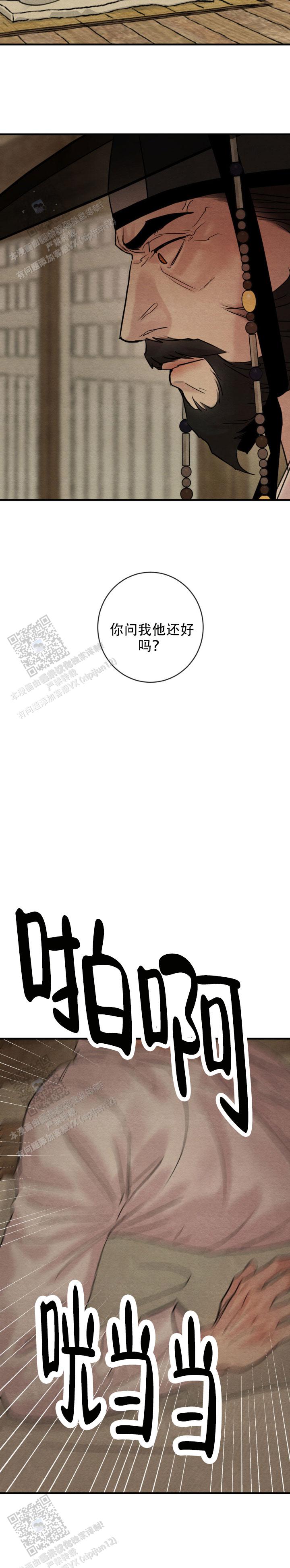 青春流逝的图片漫画,第247话3图