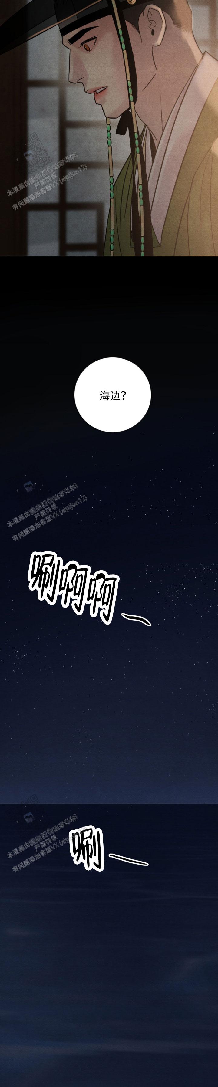 青春流逝漫画全集免费在线阅读漫画,第245话2图