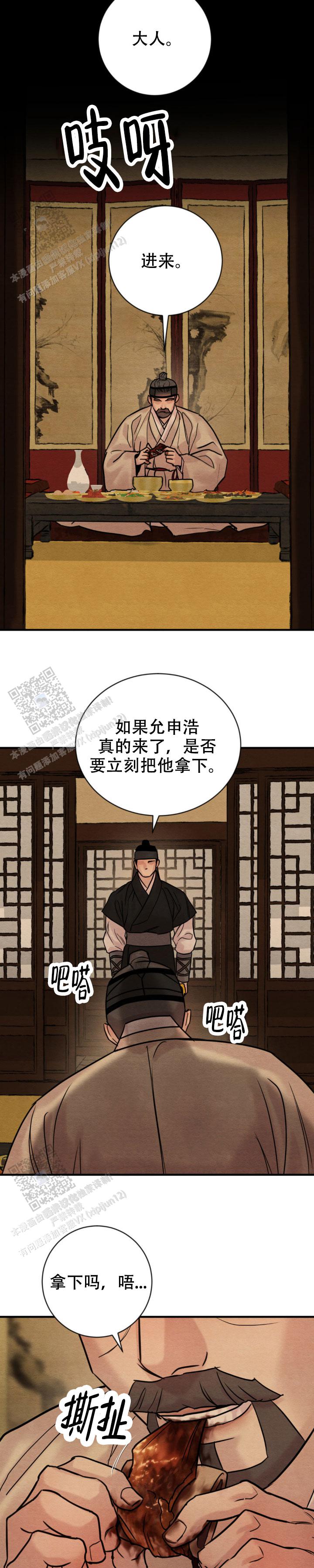 青春流逝的唯美经典句子漫画,第240话4图