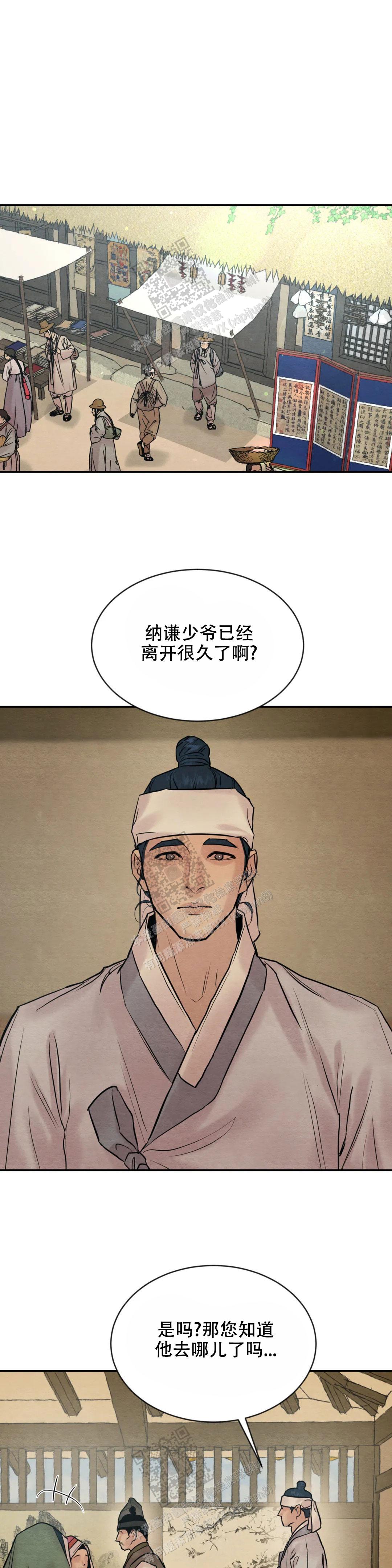 青春流逝的意义漫画,第200话1图
