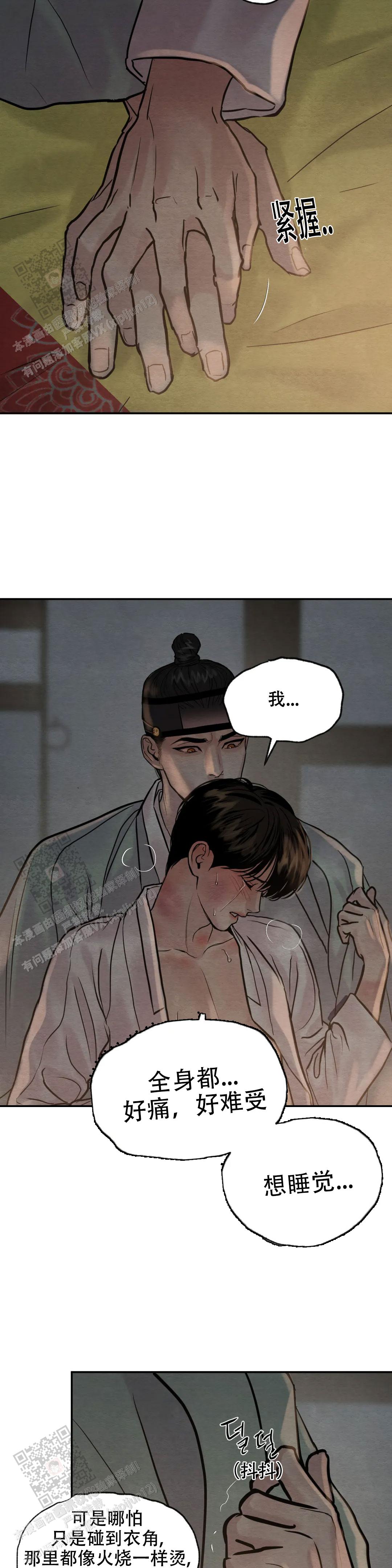 青春流逝漫画全集免费在线阅读漫画,第203话2图