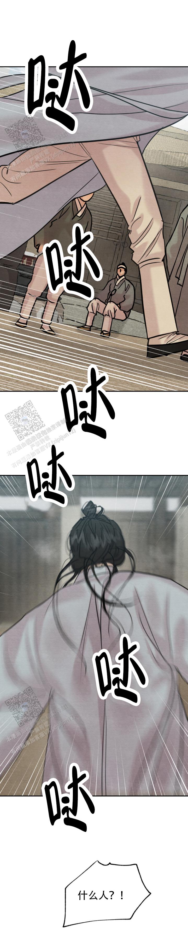 青春流逝的四字成语漫画,第248话1图