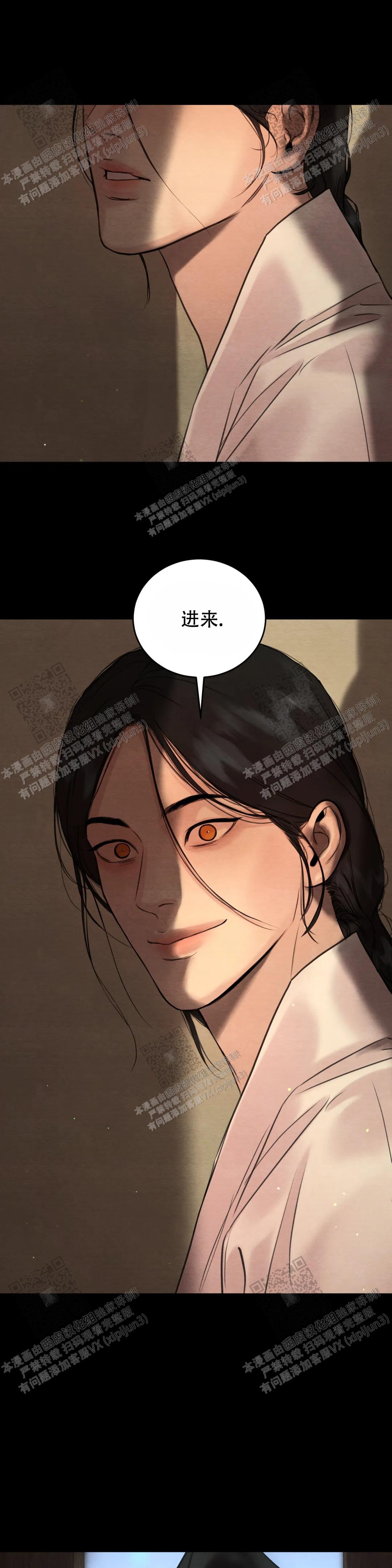青春流逝只为碎银几两古文文案漫画,第158话5图