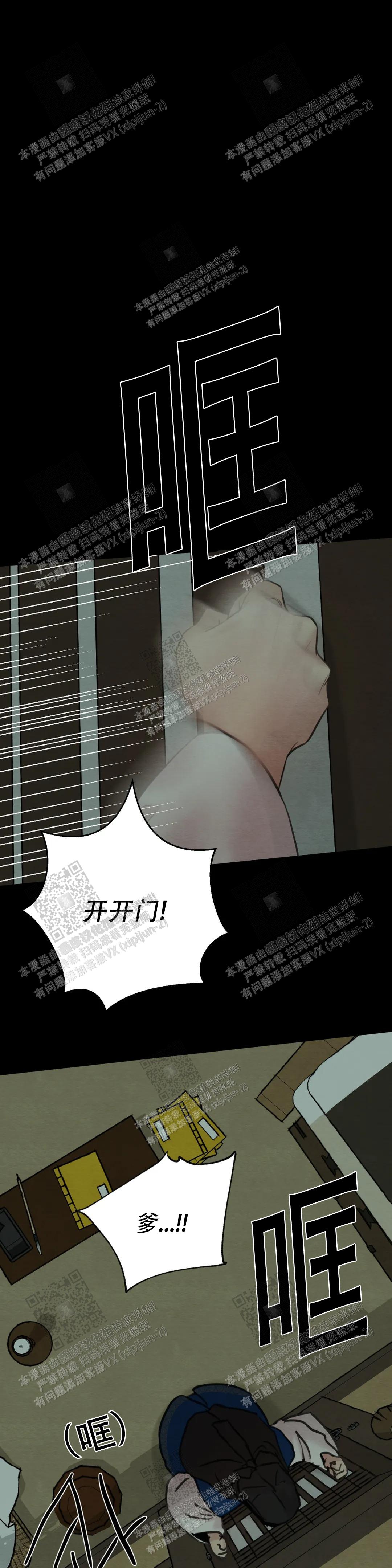 青春流逝bgm漫画,第140话1图