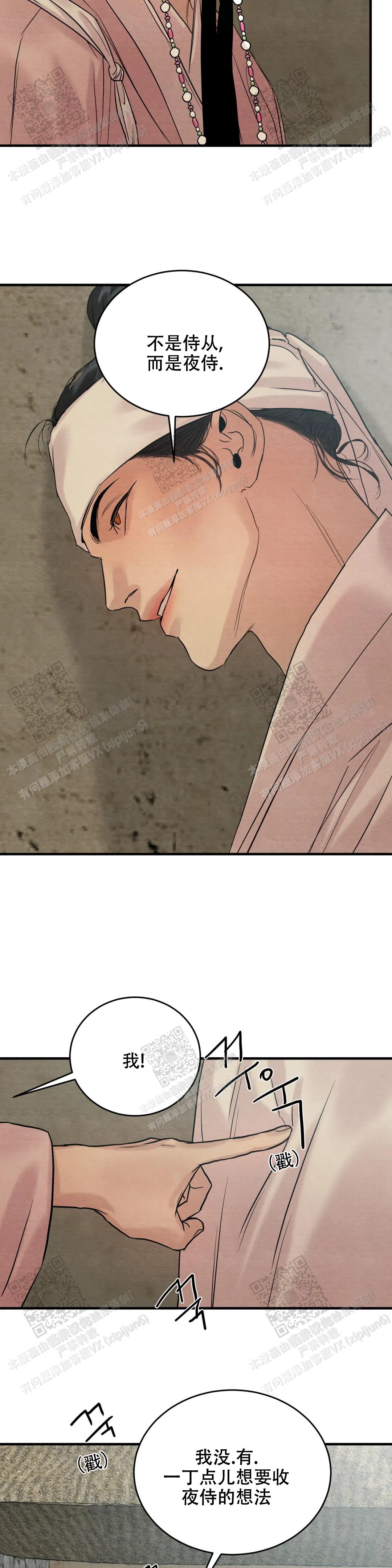 青春流逝芳华几许漫画,第163话3图