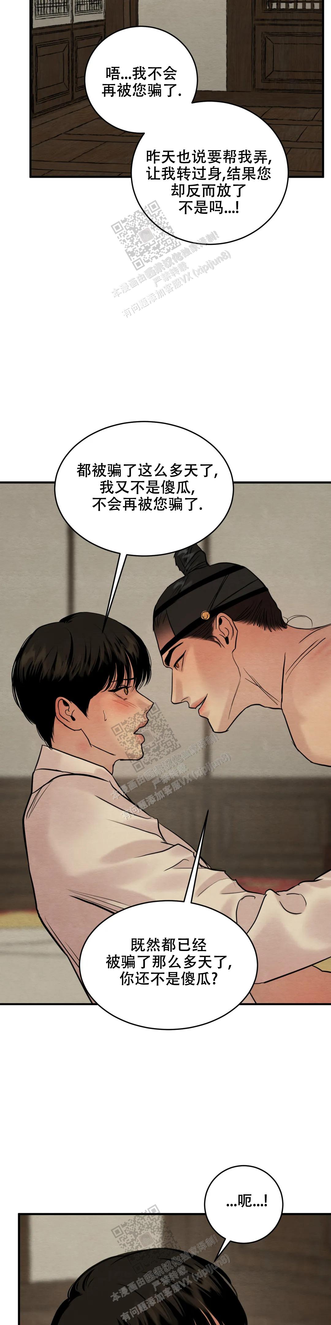 青春流逝的岁月漫画,第173话4图