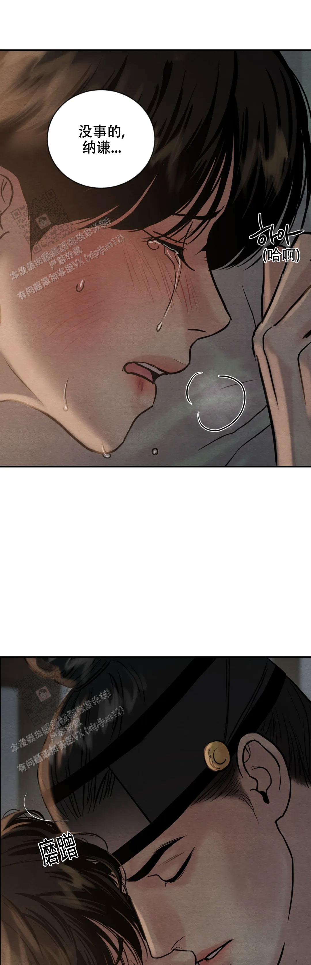 青春流逝漫画全集免费在线阅读漫画,第203话5图