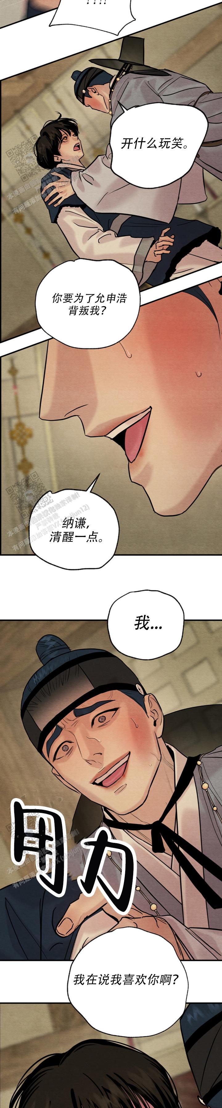 青春流逝的唯美短句漫画,第234话2图