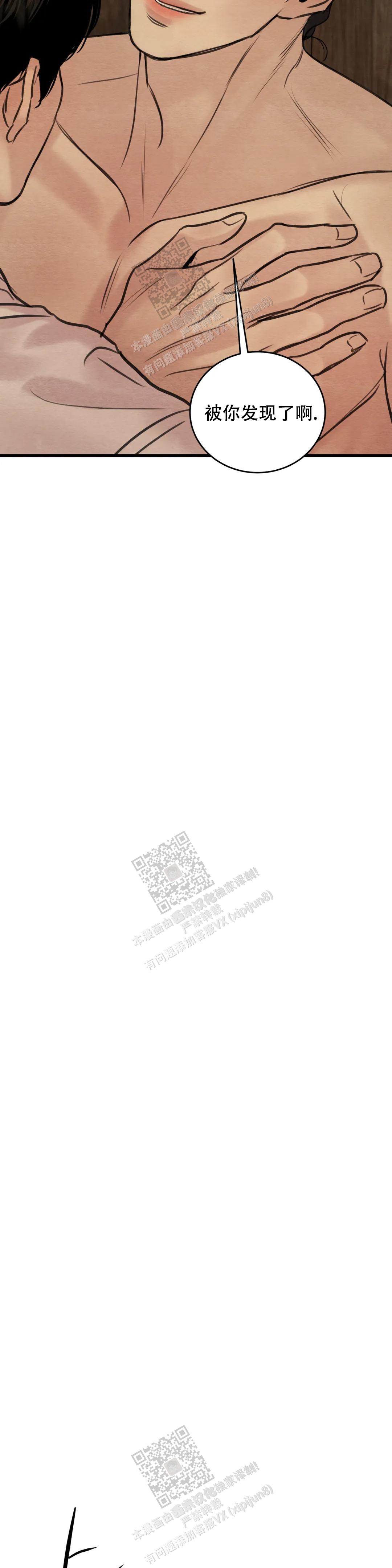 青春流逝的作文素材漫画,第174话5图