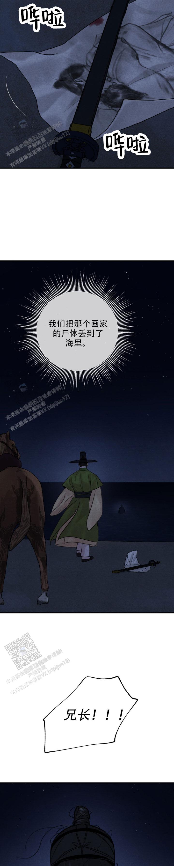 青春流逝漫画全集免费在线阅读漫画,第245话5图