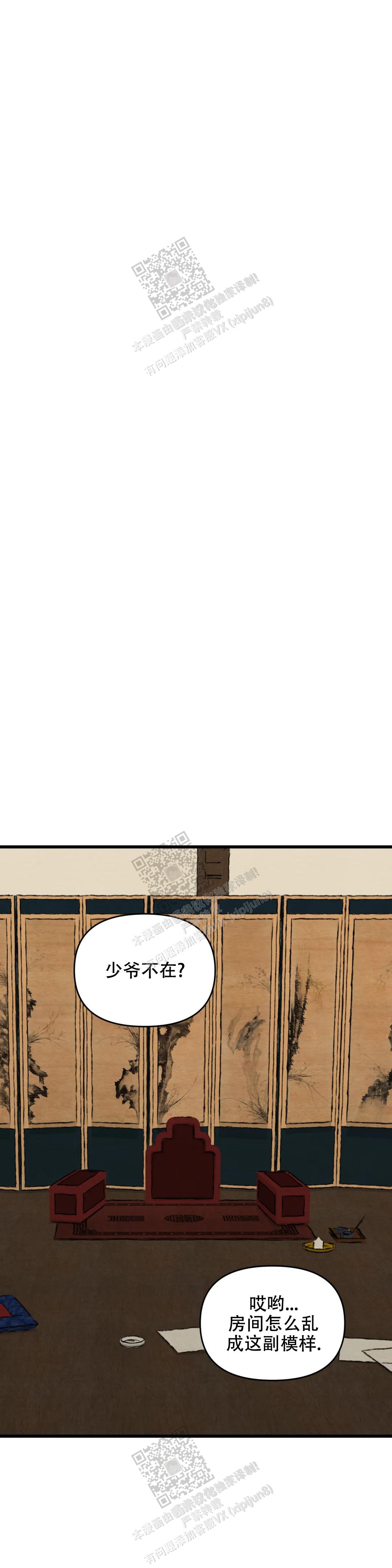 青春流逝励志语录漫画,第176话4图