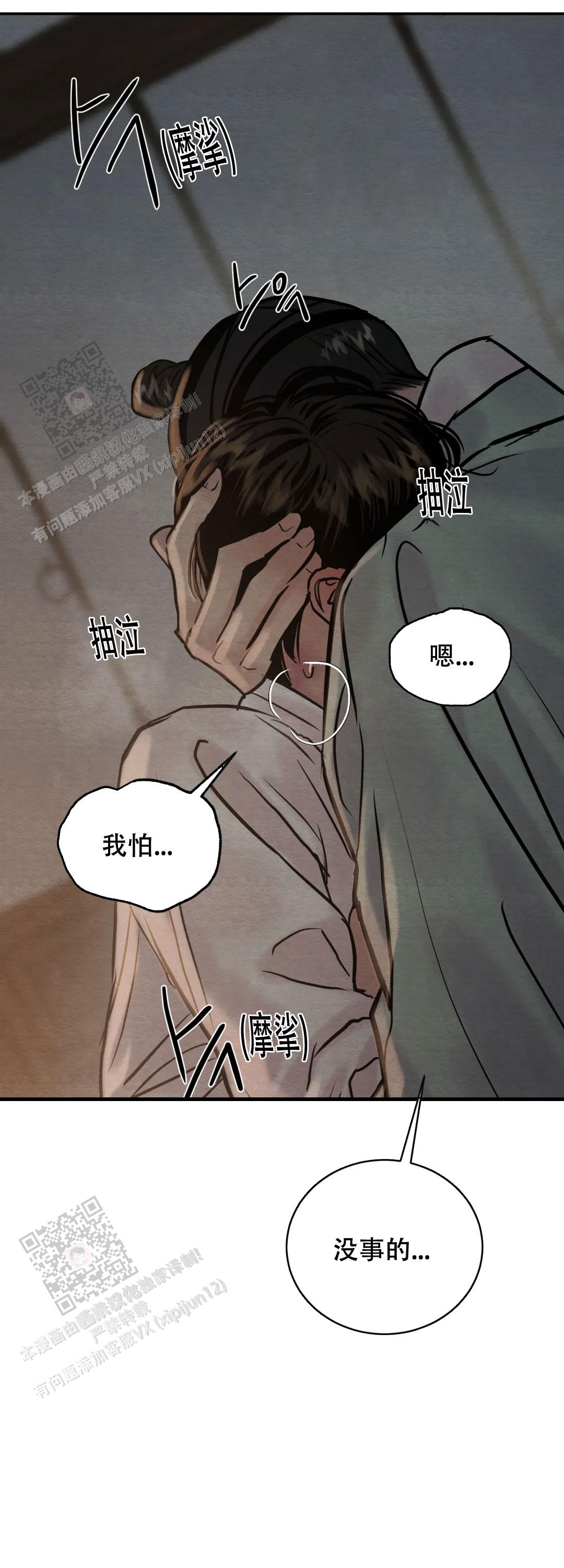 青春流逝漫画全集免费在线阅读漫画,第203话4图