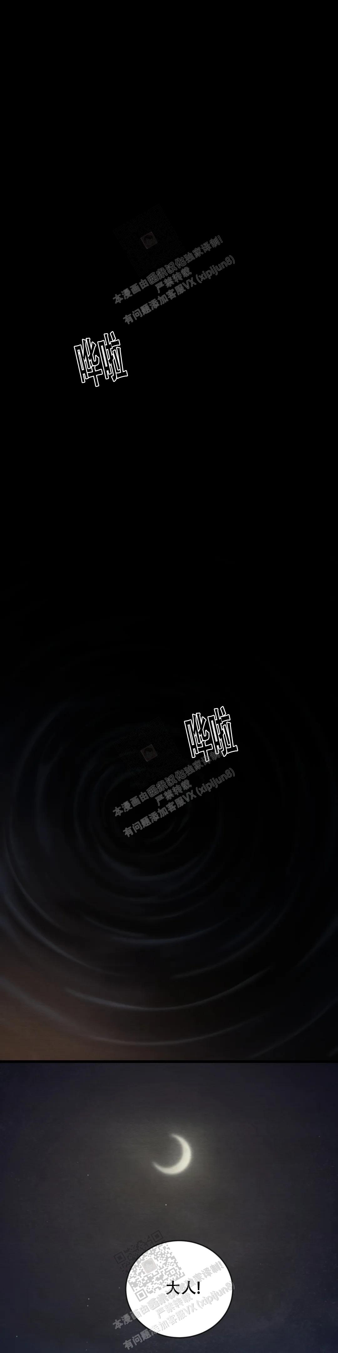 青春流逝的古诗词漫画,第182话1图