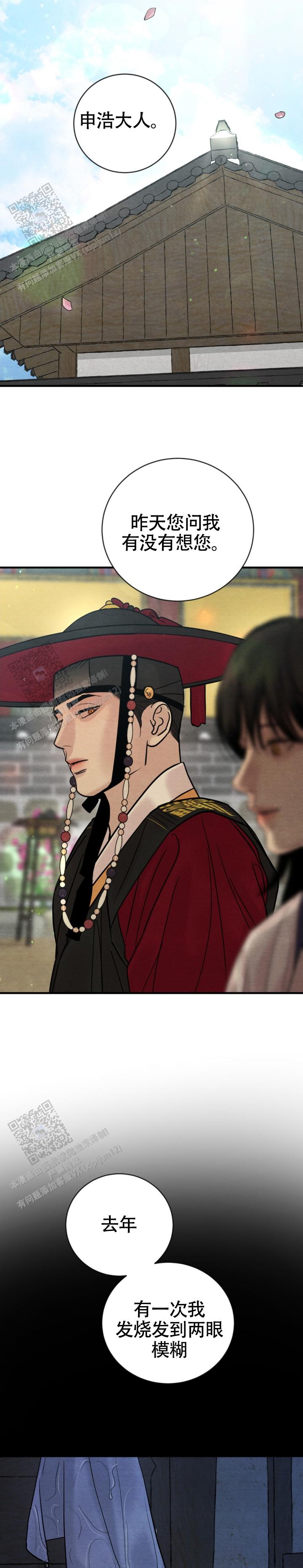 青春流逝文案句子漫画,第260话3图