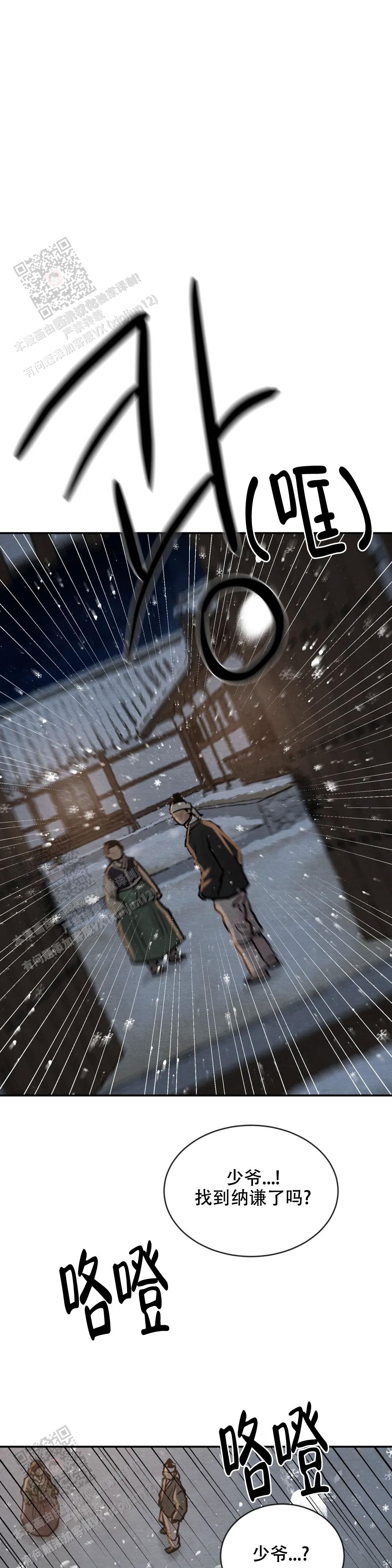 青春流逝的地方漫画,第202话1图