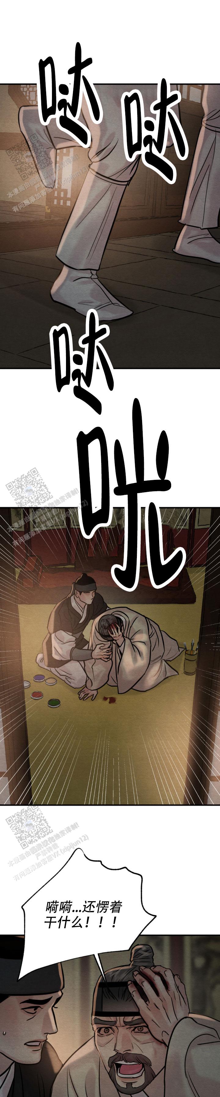 青春流逝的唯美诗句漫画,第242话1图